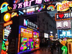 -万佳广场(台东店)