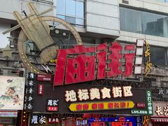 -7mall美食潮地标