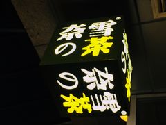 -奈雪的茶(华强北中航城店)