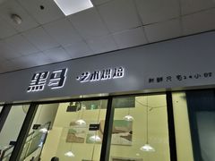 -Dark Horse·黑马蛋糕·低脂·低糖淡奶(金匙望湖大厦店)