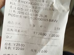 账单-东哥面包(江宁大润发店)