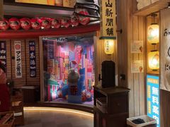 -MIKOMIKO和牛烧肉专门店(南门店)