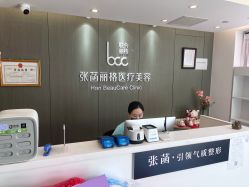 -联合丽格·张菡丽格医疗美容