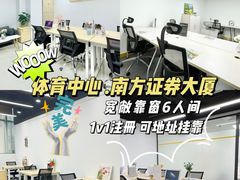 -天河体育中心