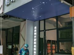 门面-粉吖吖·邵阳米粉(体育西路店)