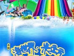 -天山海世界·米立方