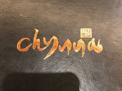 -北京王府井希尔顿酒店·秦唐中餐厅Chynna
