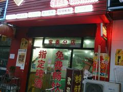 -地锅传奇(水产西路店)