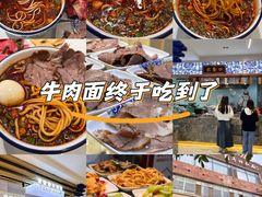 -清真·青瓷香纯汤牛肉面(酒泉路店)
