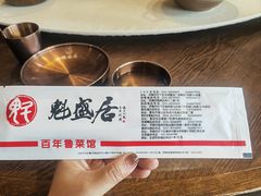 -魁盛居百年鲁菜馆(县西巷店)