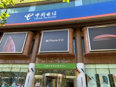 -中国电信(四川北路营业厅)