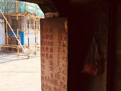 -安庆柴火馄饨(马道街店)
