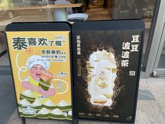 -喜茶(东莞汇一城店)