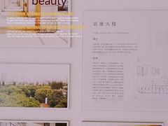小区环境-武康大楼