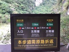 -太鲁阁公园