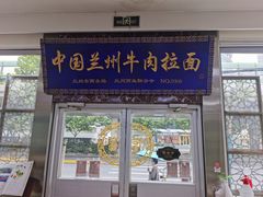 门面-伊祥·敦煌楼