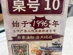 -东江海鲜大排档·潮汕菜·砂锅粥