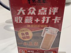 -李记搅团•非遗陕菜(三桥店)