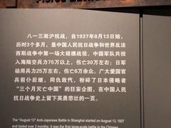 -上海四行仓库抗战纪念馆