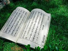 景观位-孔乙己(后海店)