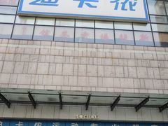 -迪卡侬(袁家岗店)
