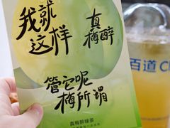 -茶百道(万象城店)