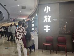 -小放牛炒菜馆(裕华万达店)