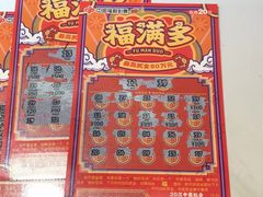 -中国福利彩票(新世界城旗舰店)