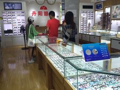 -丹阳眼镜总店(观前街店)