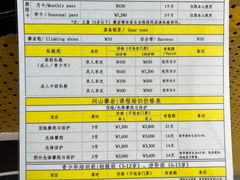 -问山MountQuest攀岩馆