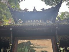 -青城山