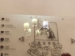 -良友书坊(安徽路店)