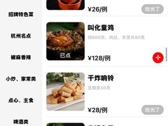 -知味观(湖滨店)