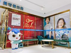 -美可普口腔医院(东街分店)
