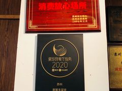 -新聚丰菜馆(太监弄店)