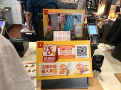 -麦当劳(祈年大街店)