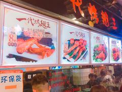 -一代烤翅王(大汉口店)