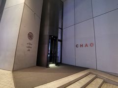 -北京三里屯CHAO酒店