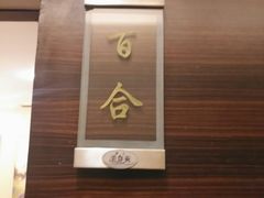 -南京钟山宾馆(江苏省会议中心)