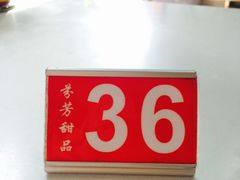 -芬芳甜品(东风西路店)