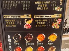 -一绪に和牛寿喜烧(罗湖益田假日店)