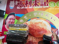 -大利来记餐厅(大三巴店)