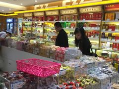 -采芝斋(延安路店)