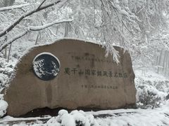 -莫干山风景区