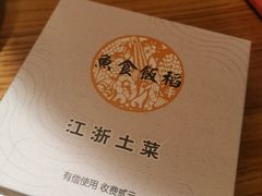 -鱼食饭稻·苏浙土菜17年老馆子(平江路店)