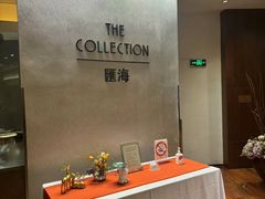 -上海金陵紫金山大酒店·汇海餐厅