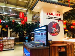 -成老灶火锅鸡(高东街店)