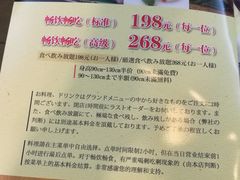 -真剑日本料理·铁板烧(贵州路店)