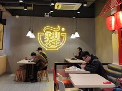 -永和大王(宜山店)