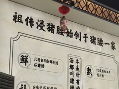 -猪腰一家·地道佛山菜(盐步店)